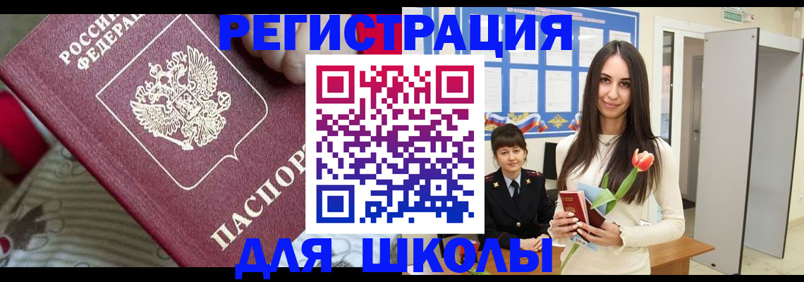 временная регистрация законно в Черняховске