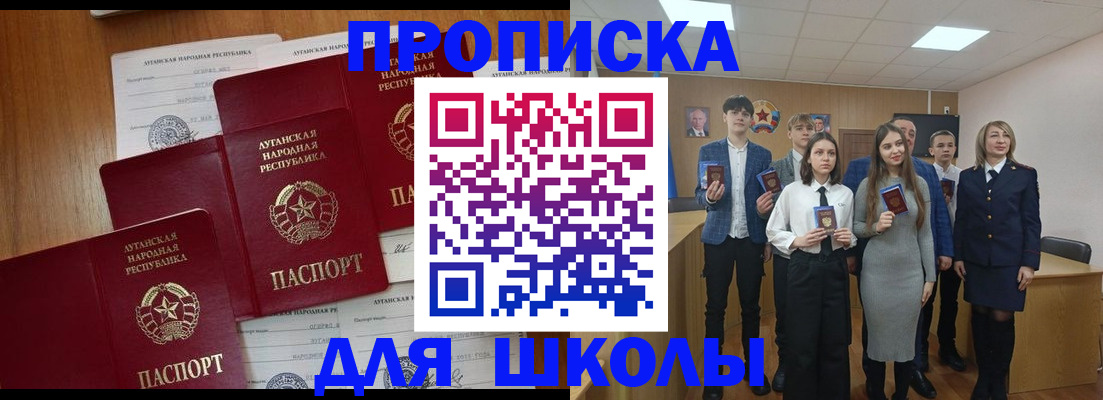 прописка от собственника в Черняховске