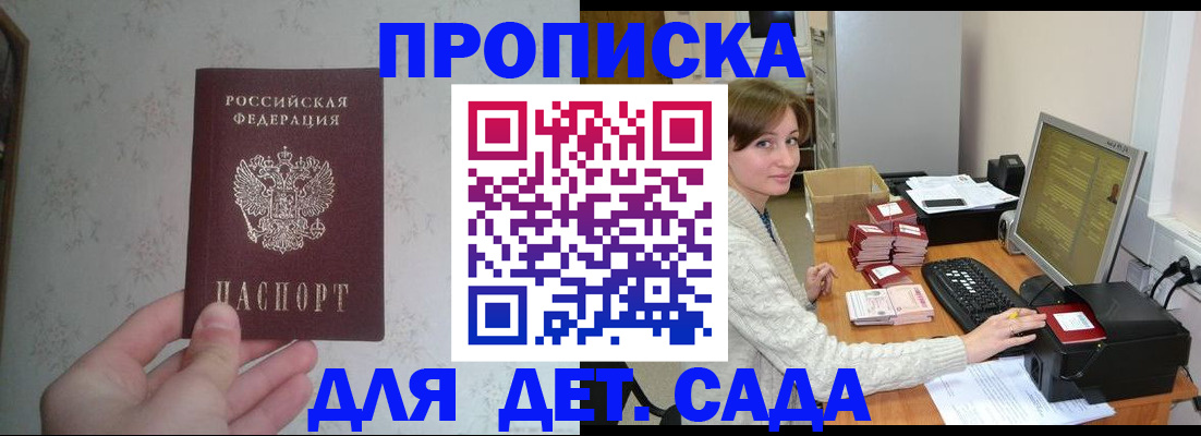 прописка иностранных граждан в Черняховске