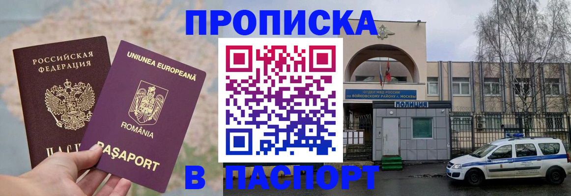 временная регистрация в Черняховске