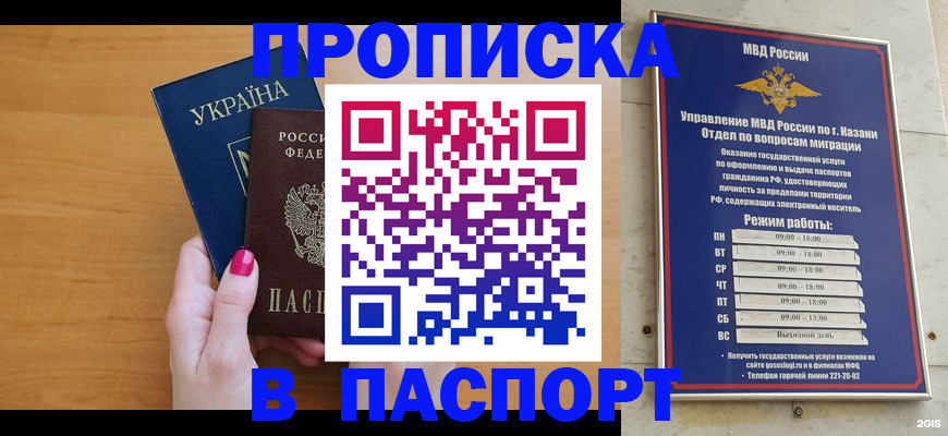 прописка для кредита в Черняховске