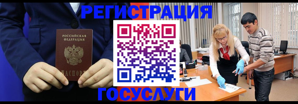 временная регистрация законно в Черняховске