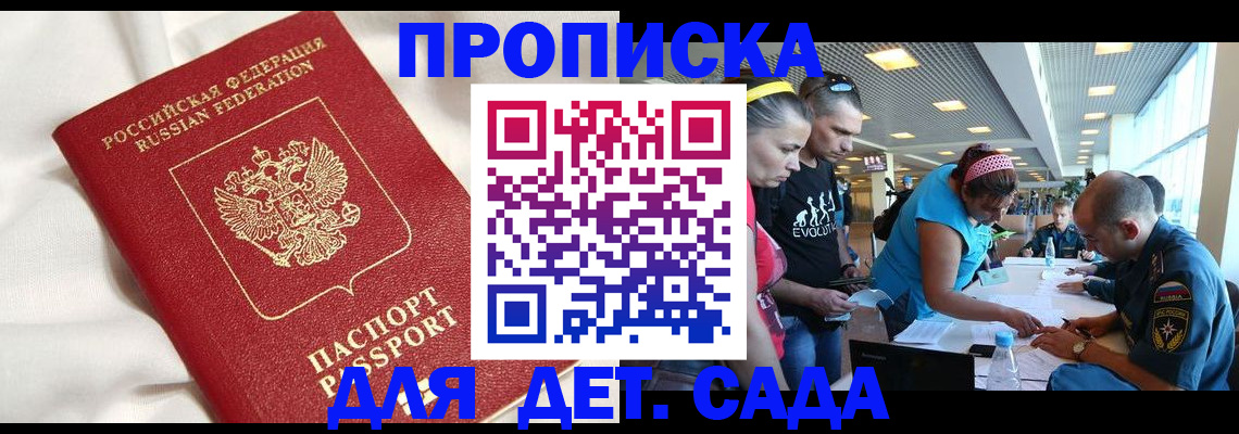 временная регистрация адрес в Черняховске